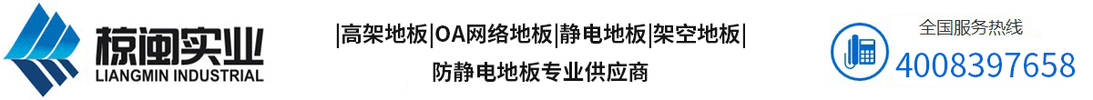 上海椋閩實(shí)業(yè)有限公司